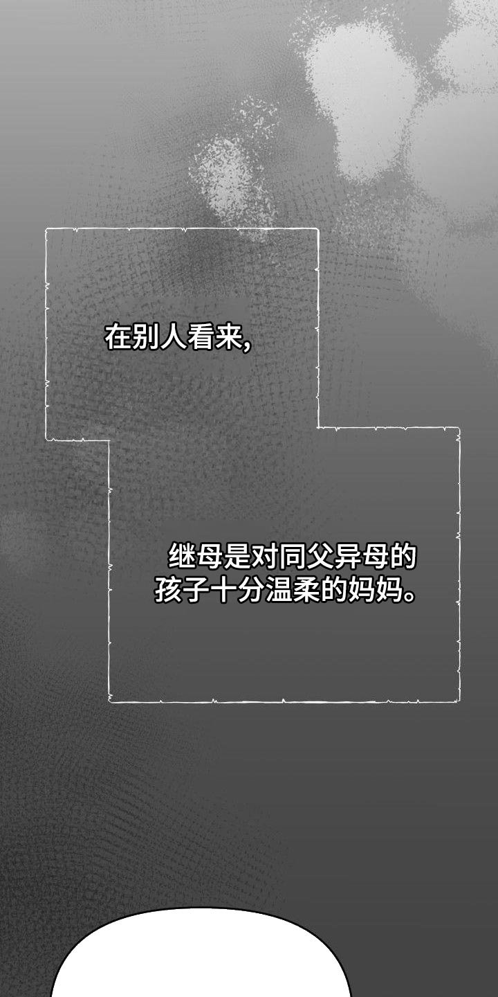 第16章：刻薄的女儿28