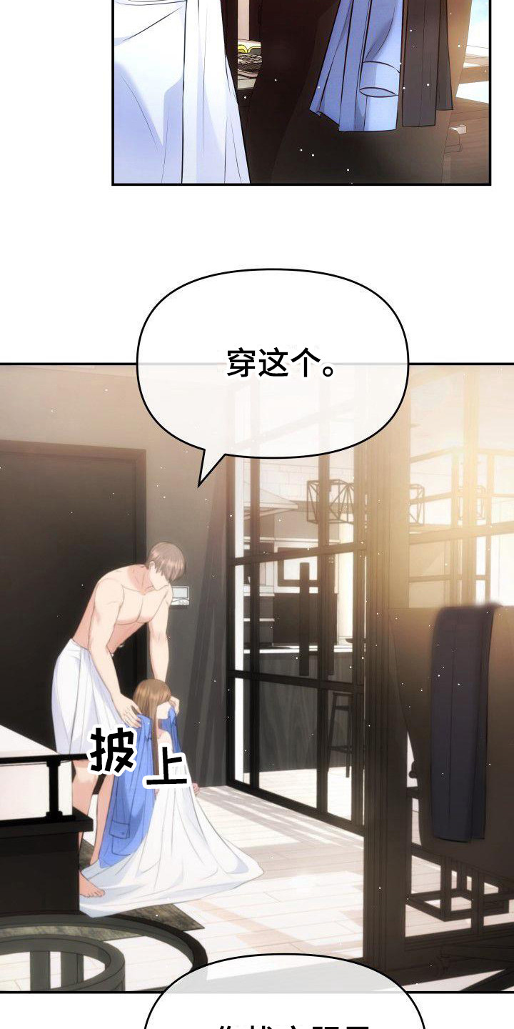 第3章：不再放手9