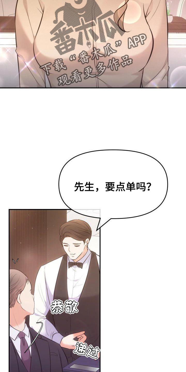 第41章：不能放松监视30