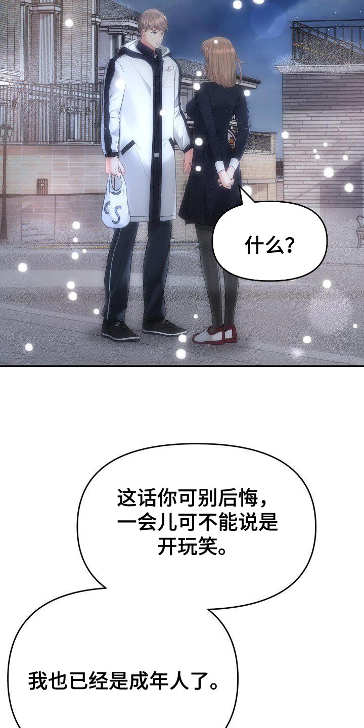 第24章：去酒店19