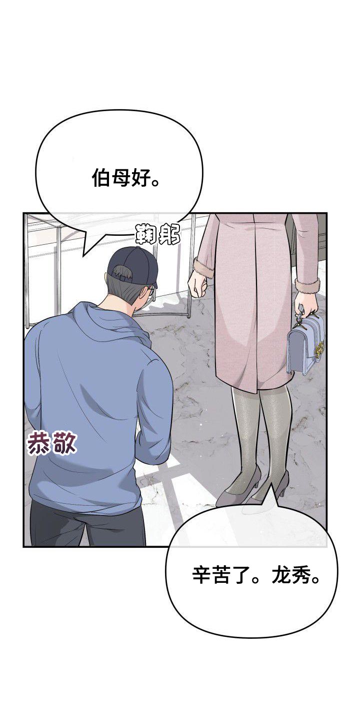 第37章：接受现实吧16