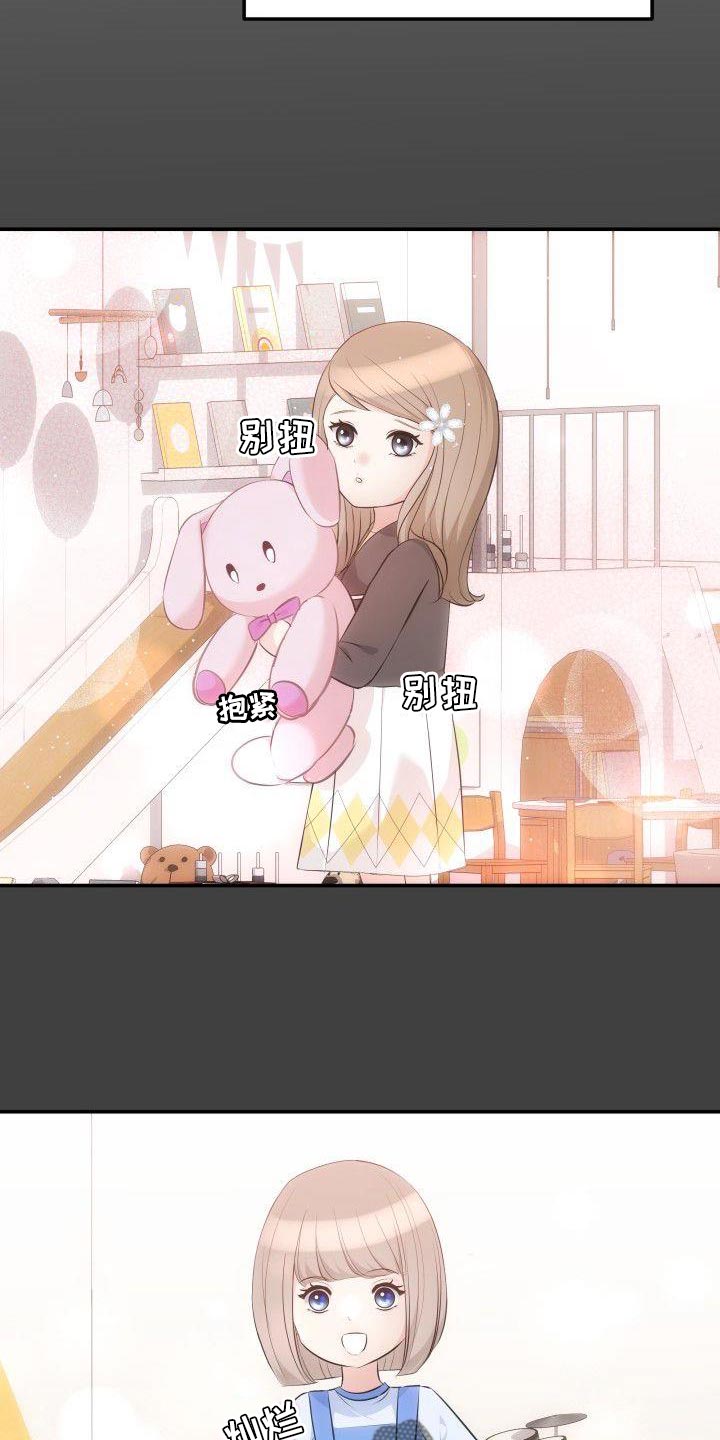 第20章：不要惹恼我26
