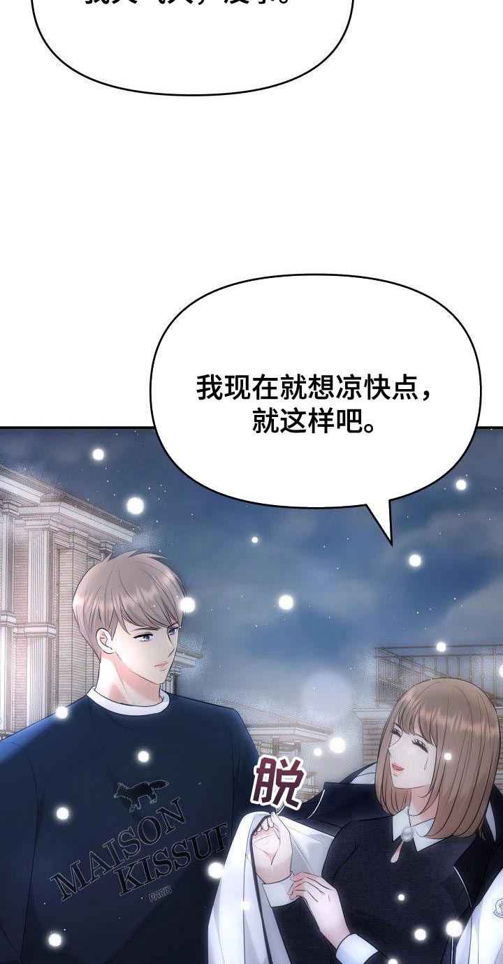 第24章：去酒店7