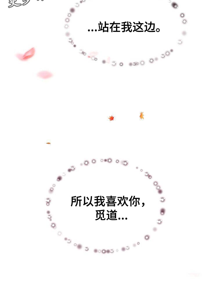 第18章：真心为我着想的人32