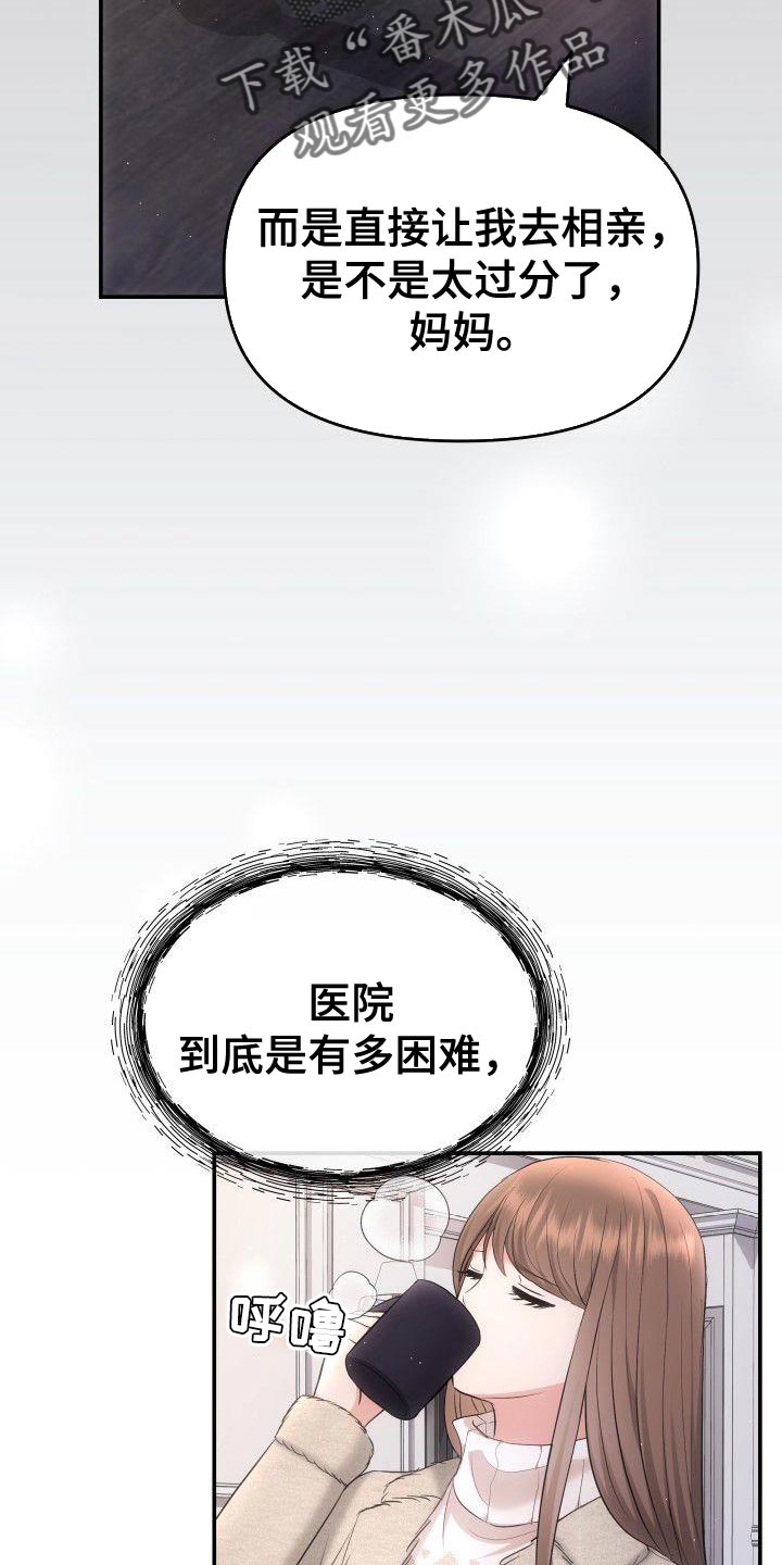 第38章：相亲33
