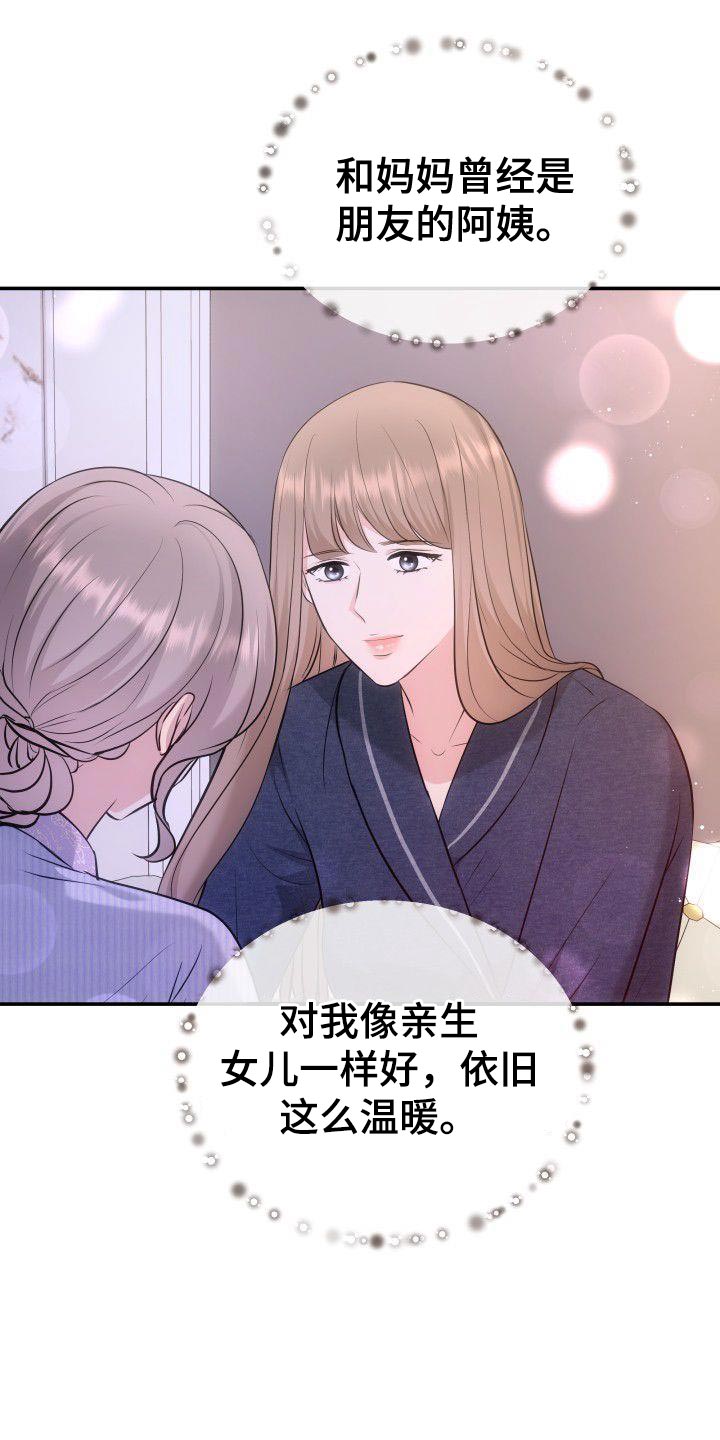 第37章：接受现实吧26