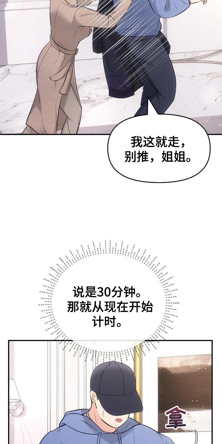 第37章：接受现实吧21