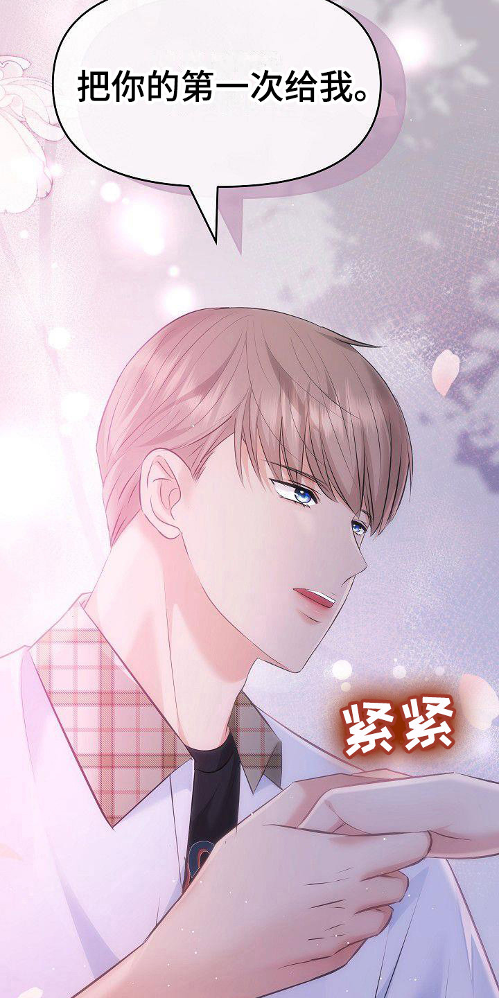 第13章：约定 17