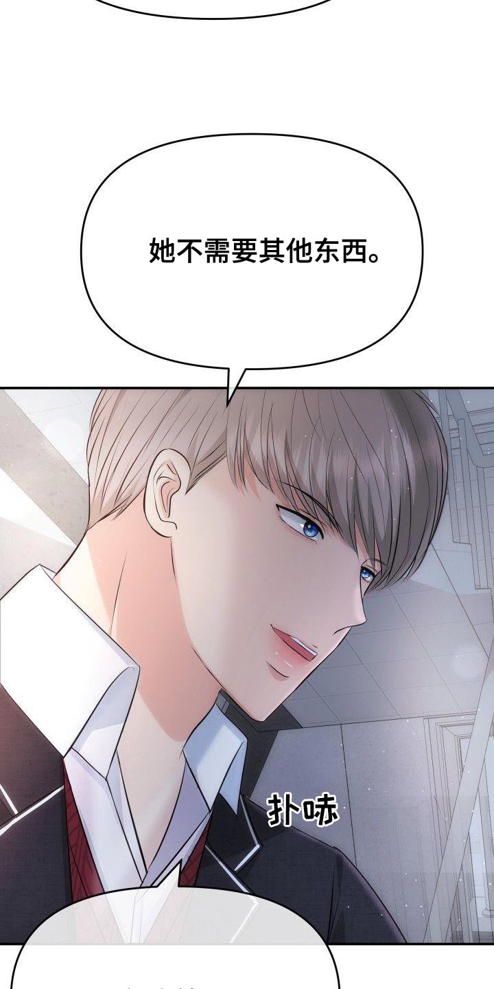 第20章：不要惹恼我13