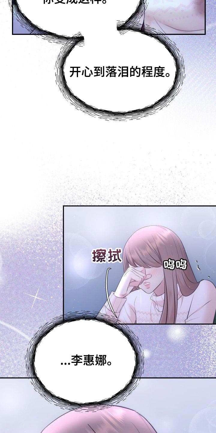 第41章：不能放松监视12