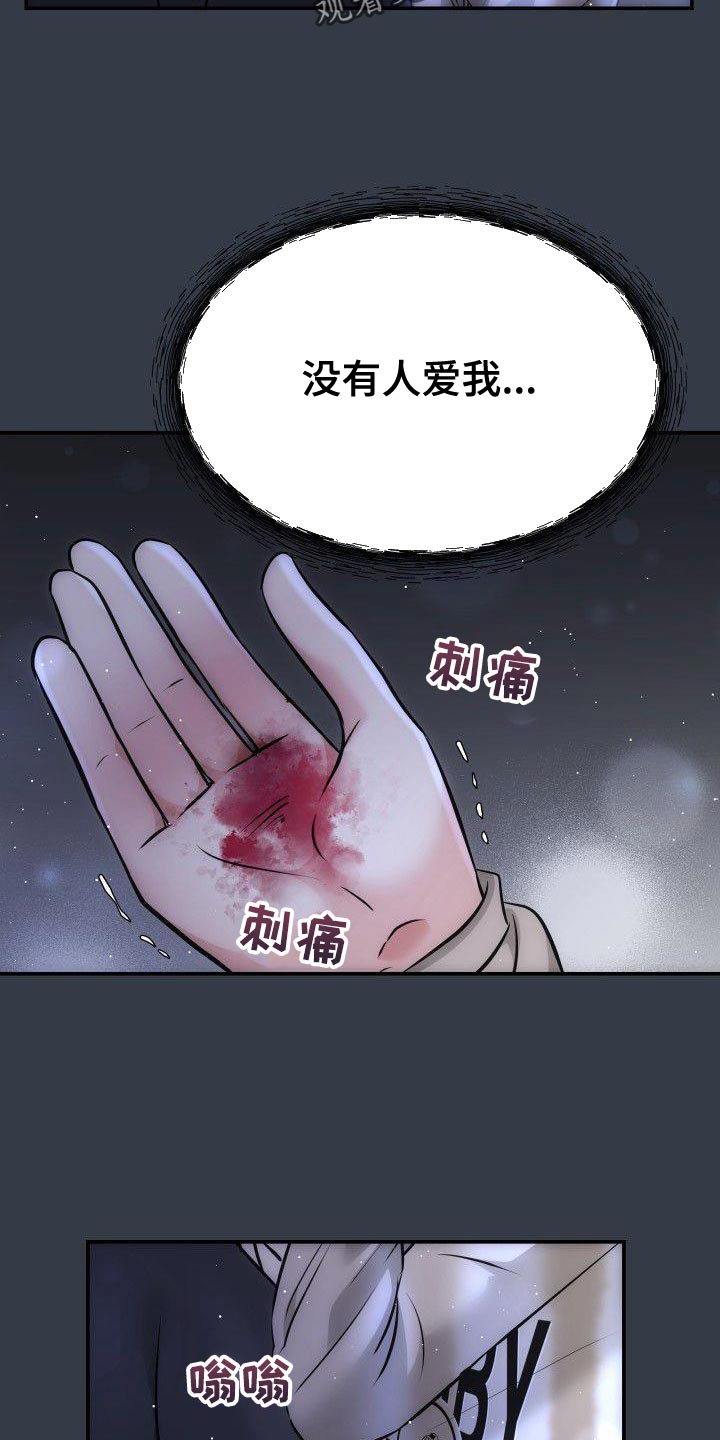 第16章：刻薄的女儿12