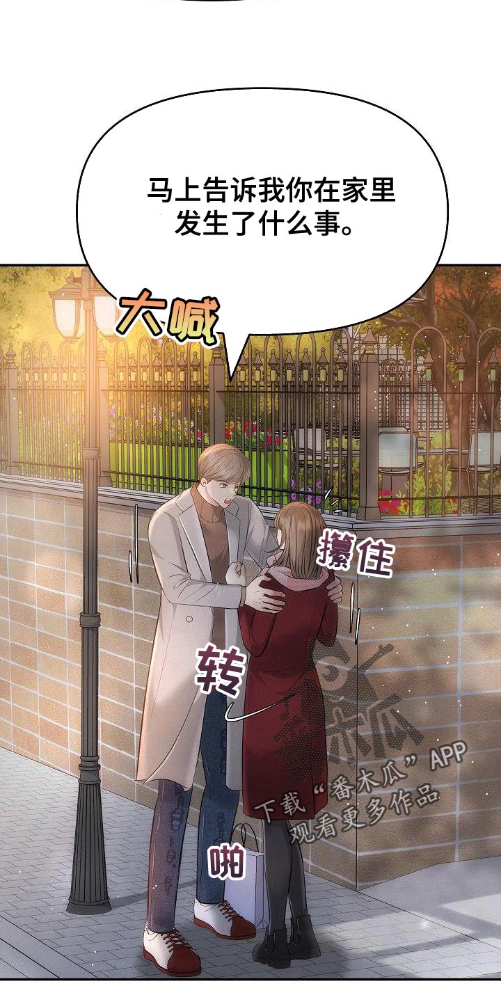 第17章：亲自进去问32