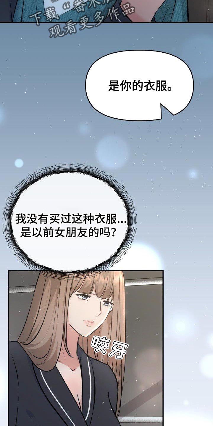 第28章：嫉妒的资格5
