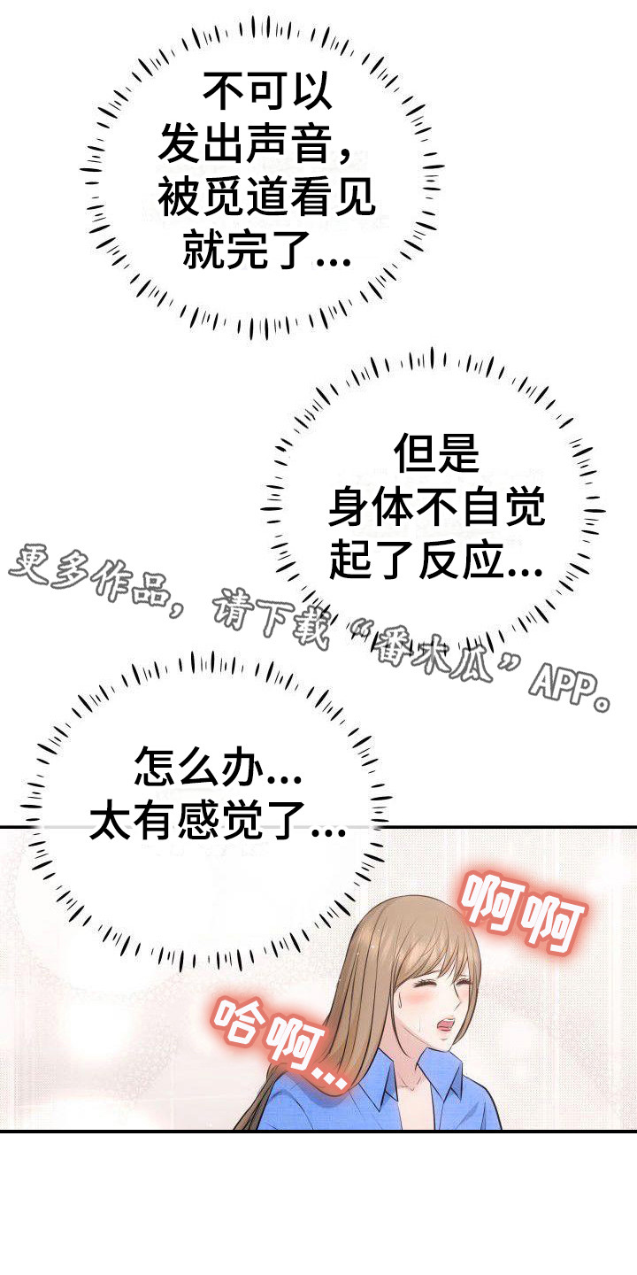 第7章：透明的墙11
