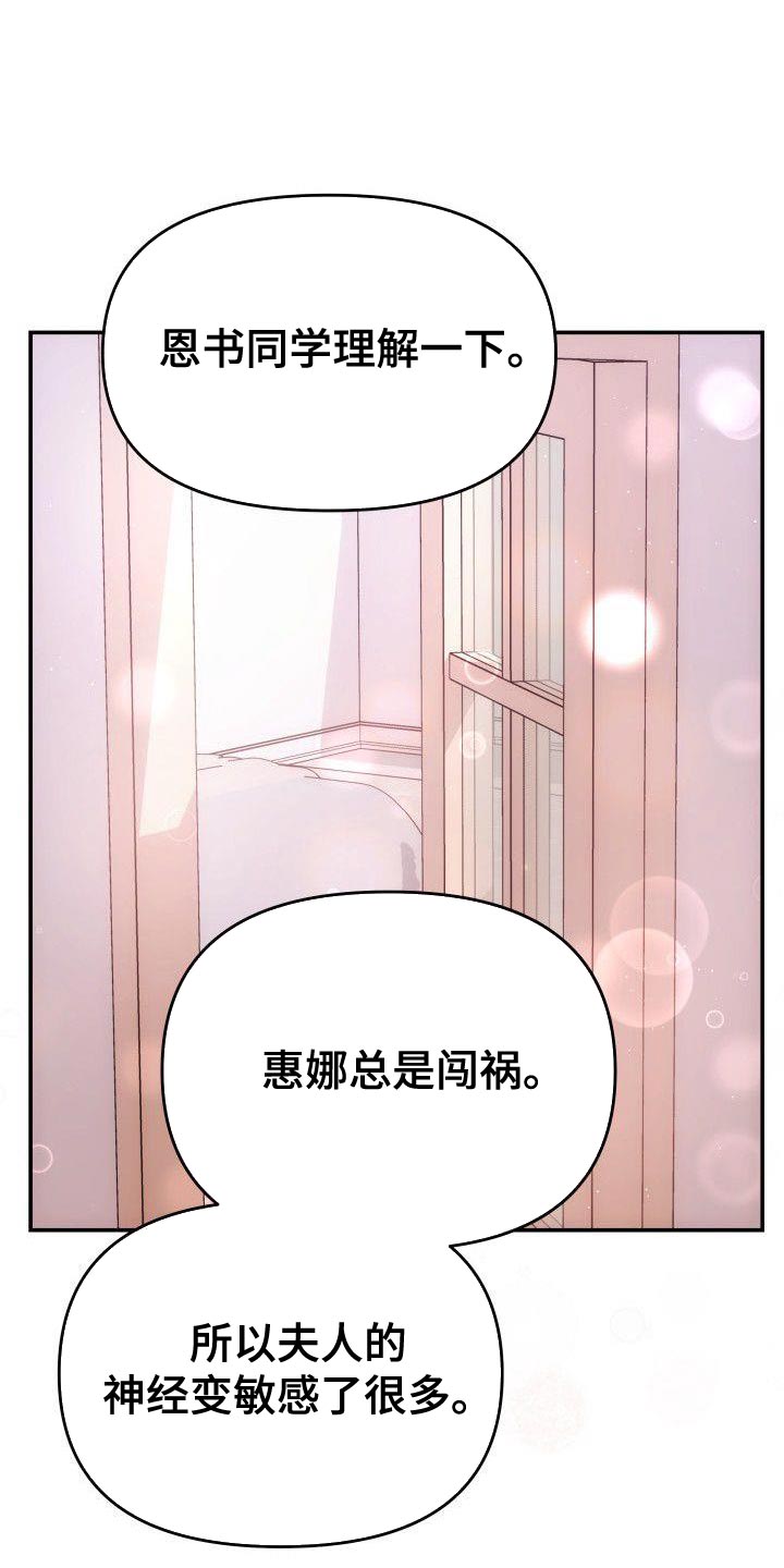 第40章：罪魁祸首8