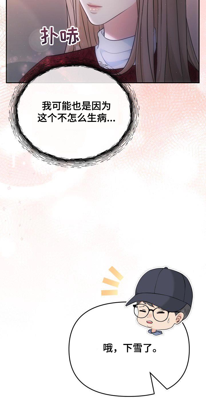 第32章：下雪16