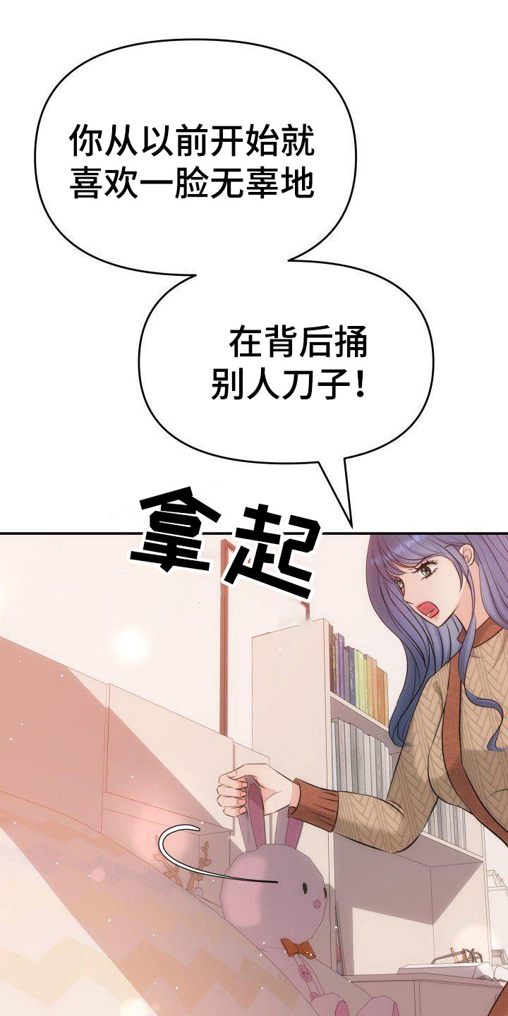 第14章：争吵14