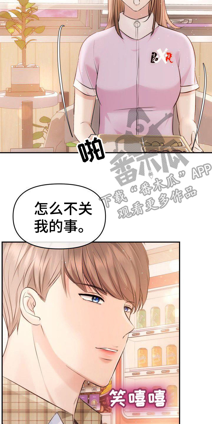 第9章：不依不饶7