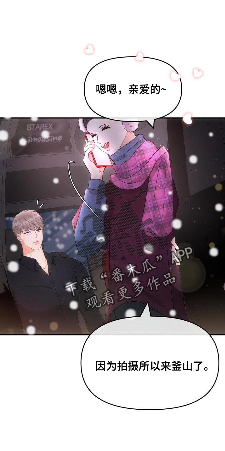 第33章：太明显13