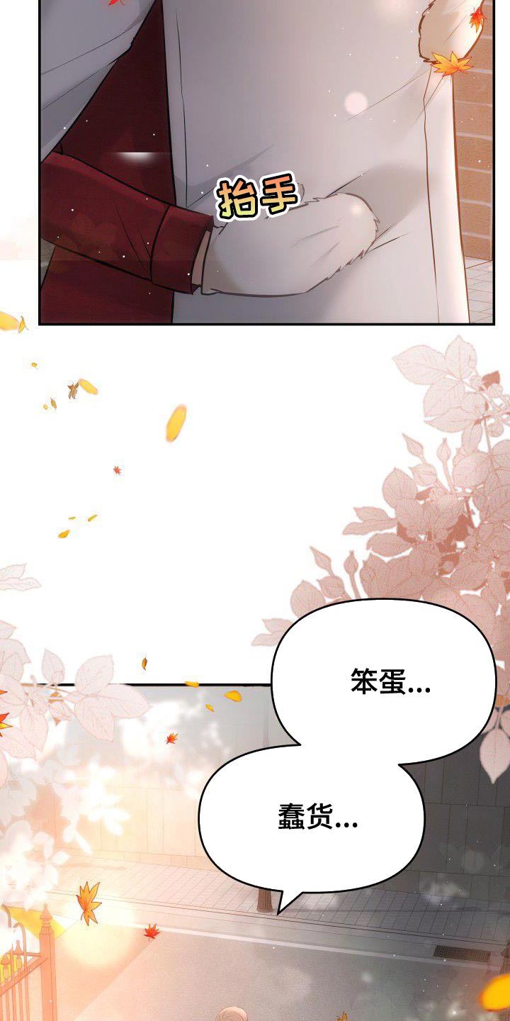 第18章：真心为我着想的人19