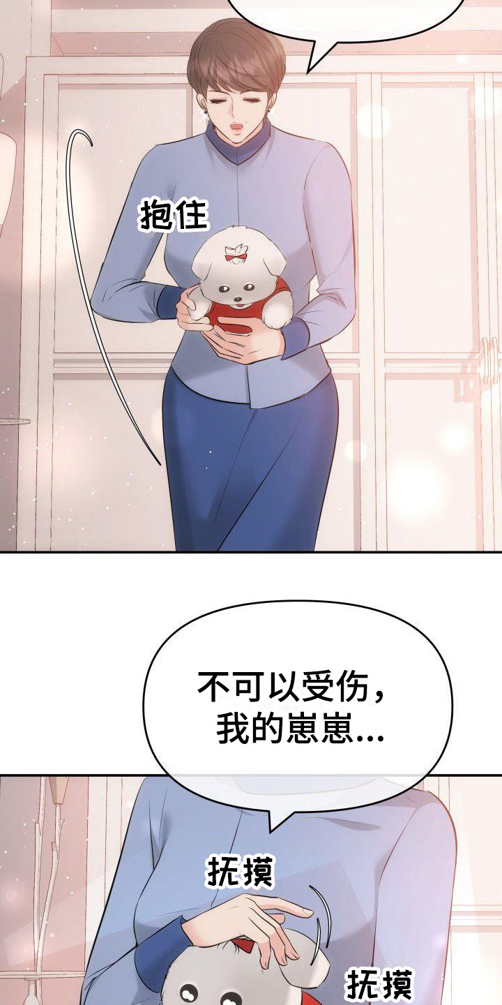 第15章：地位低下10