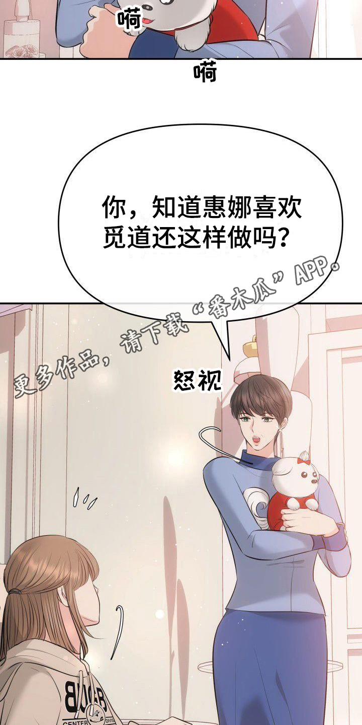 第15章：地位低下11