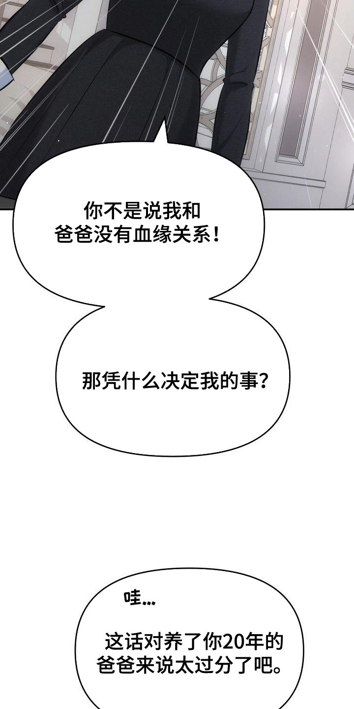 第23章：我也想要你9