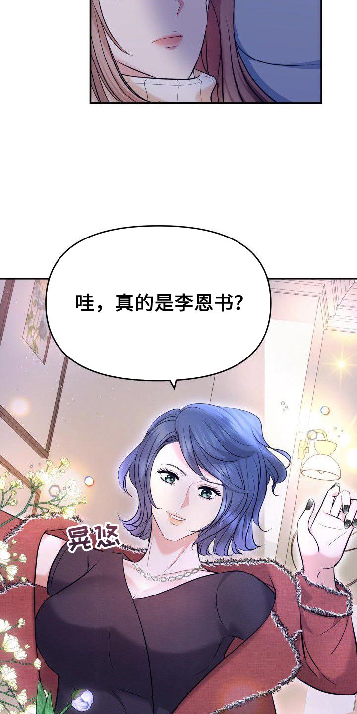 第40章：罪魁祸首27
