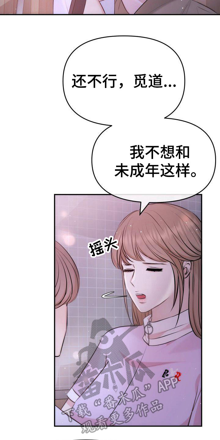 第12章：拥抱 17
