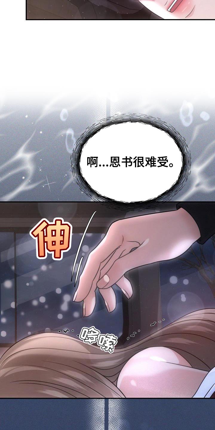 第35章：不能动摇5
