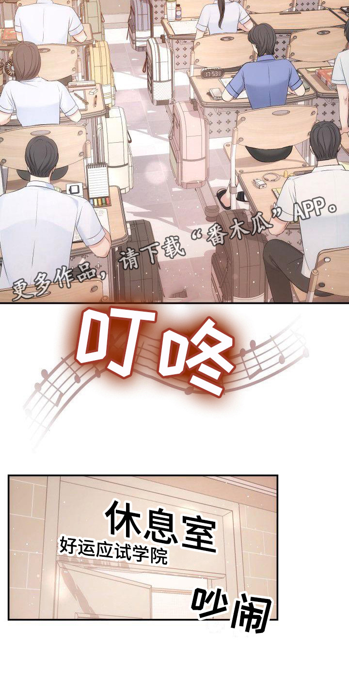 第8章：8年前10