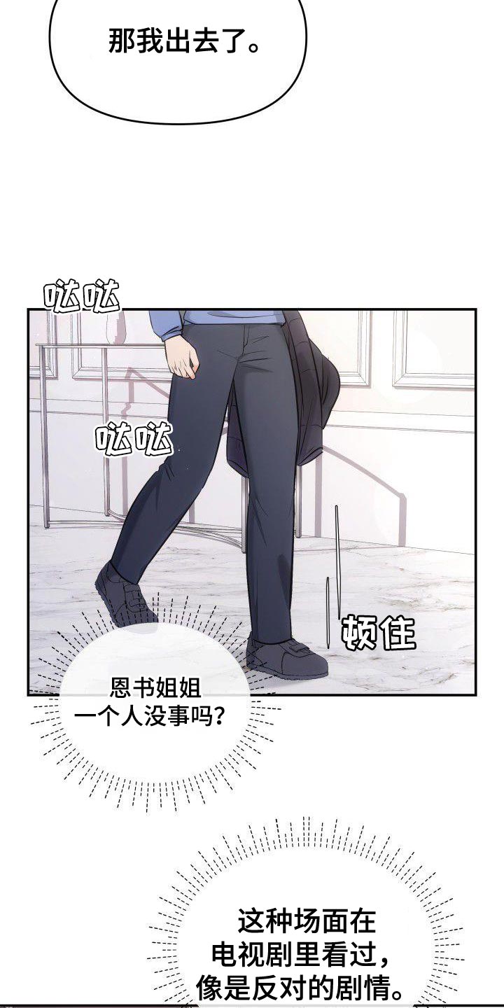 第37章：接受现实吧19