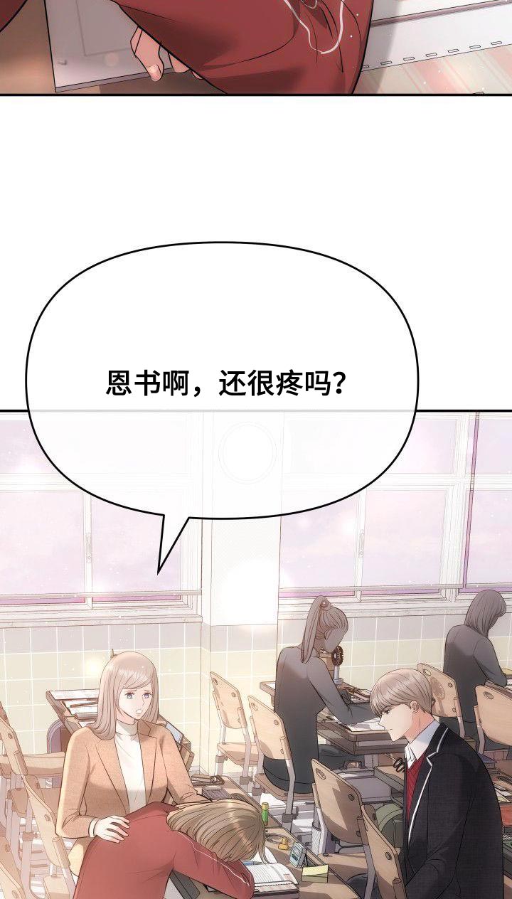 第19章：对你好的理由9