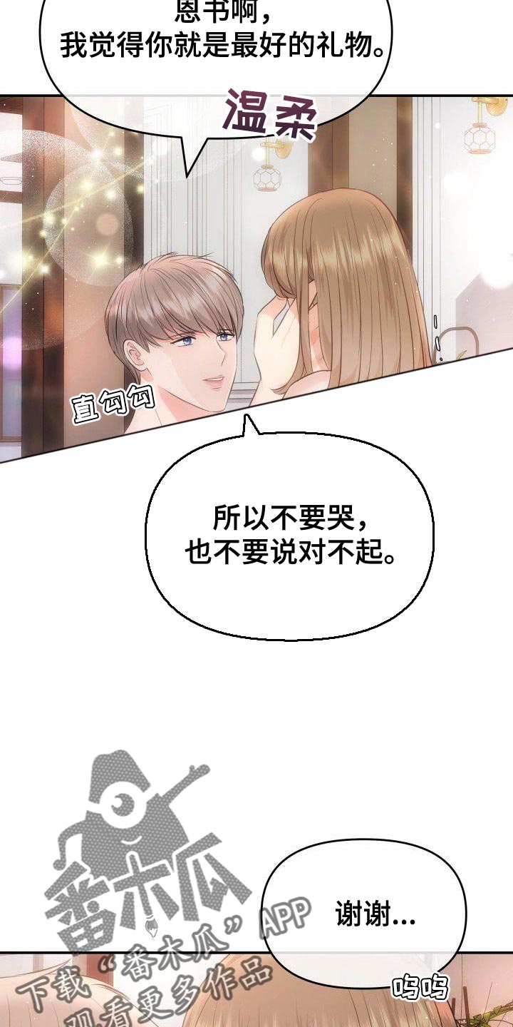 第27章：最后一次15