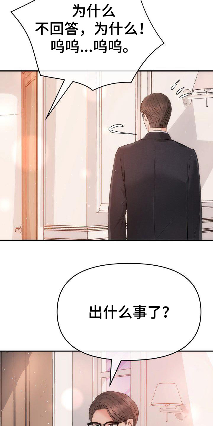 第15章：地位低下13