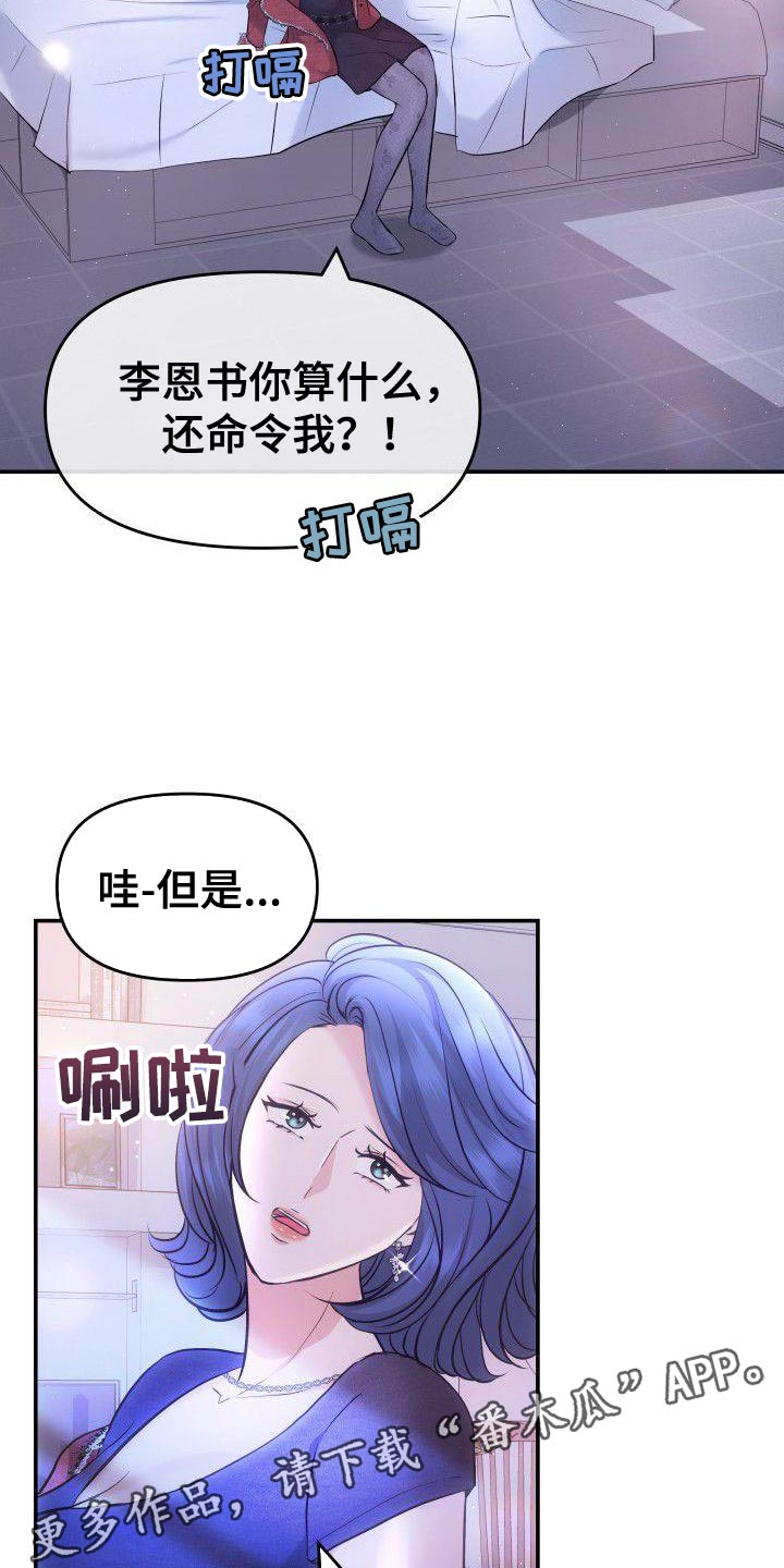 第40章：罪魁祸首30