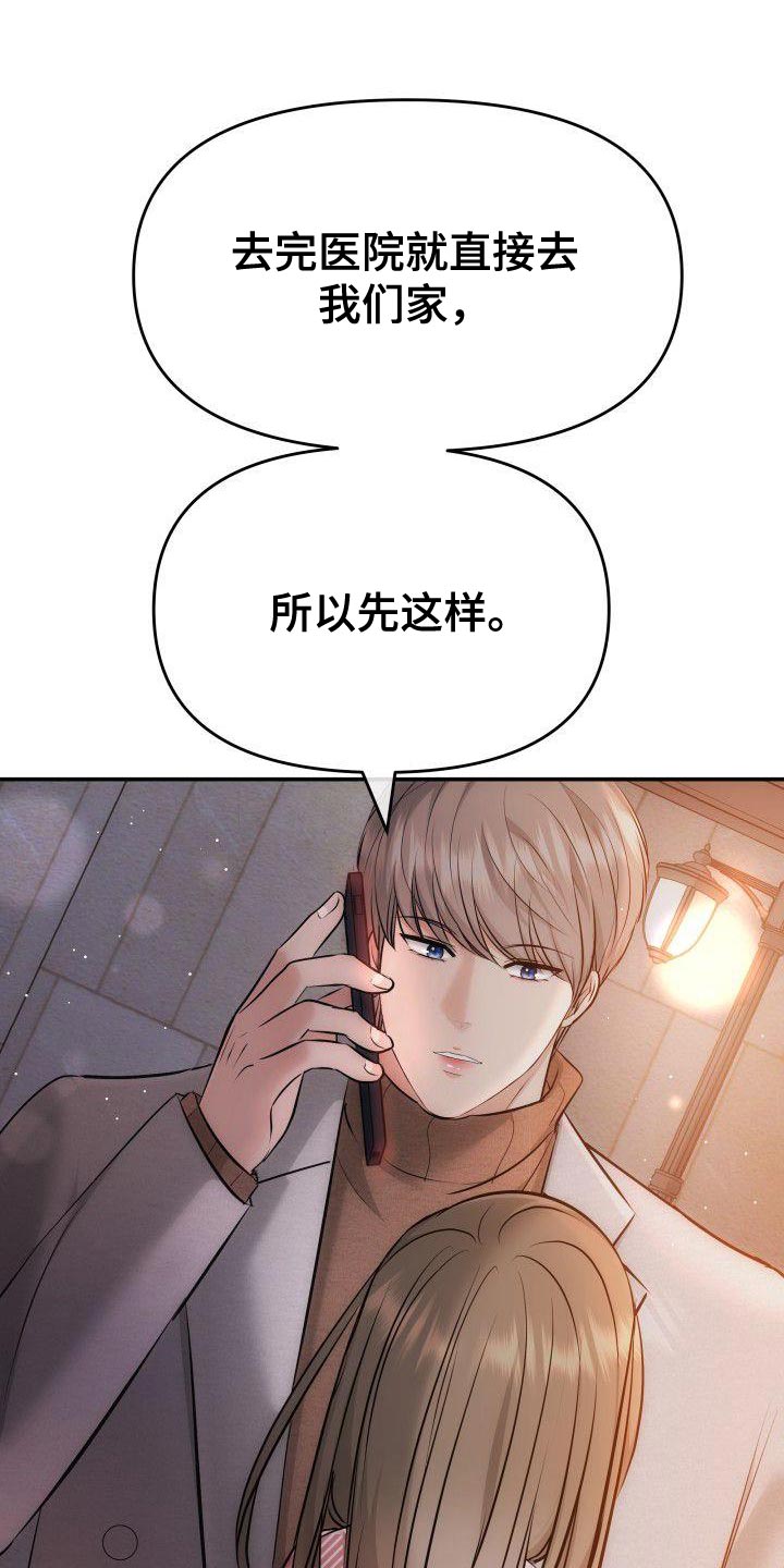 第18章：真心为我着想的人25