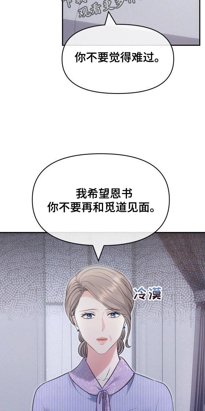 第37章：接受现实吧29