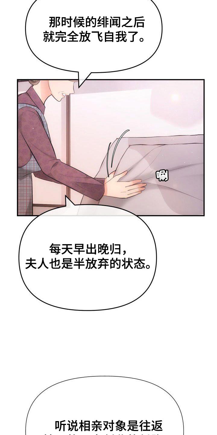 第40章：罪魁祸首11