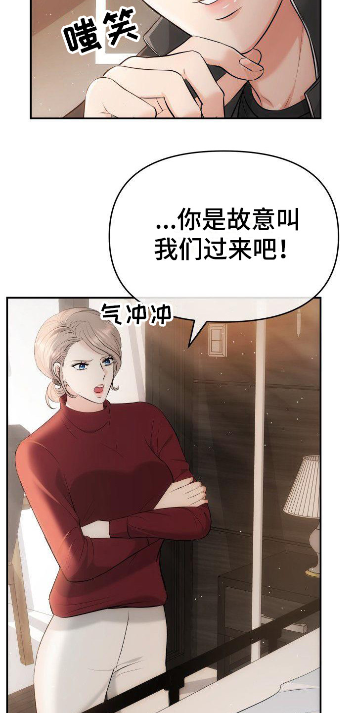 第6章：更扭曲了6