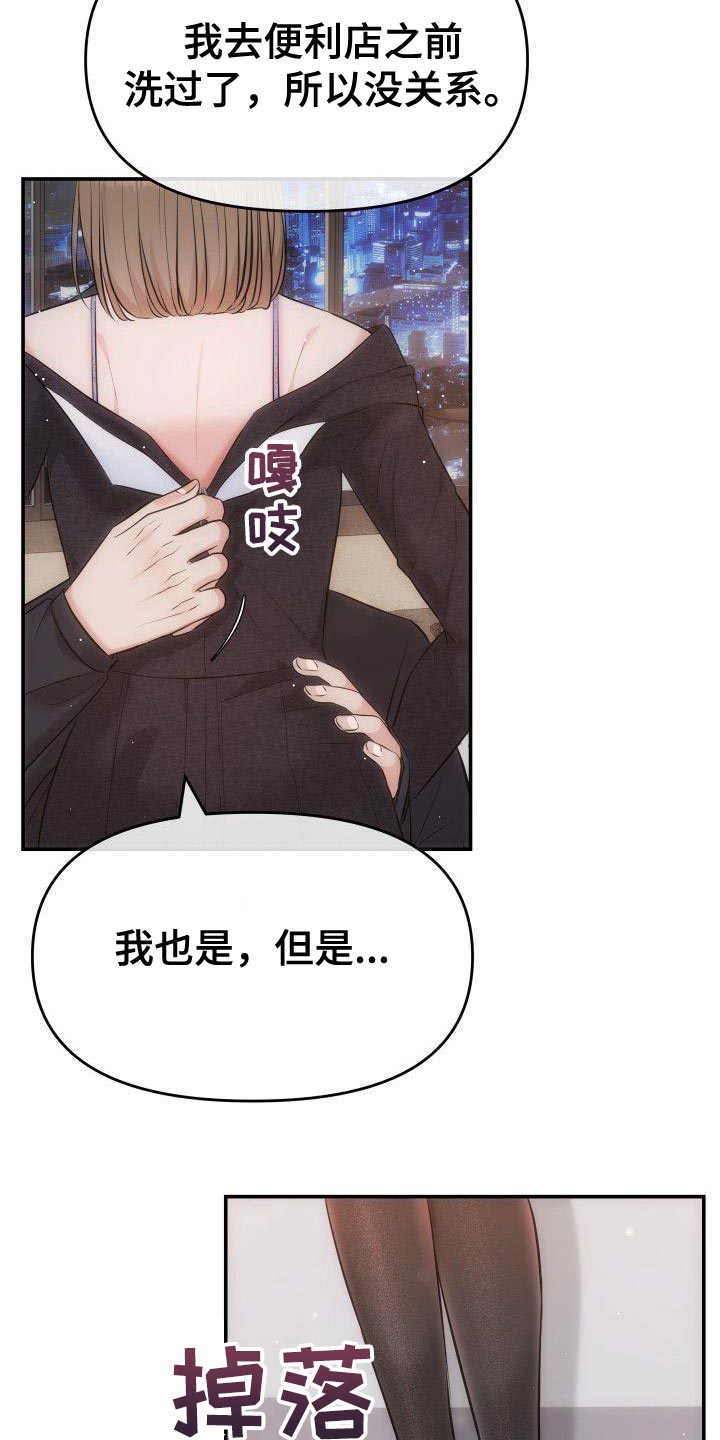 第25章：不是第一次11