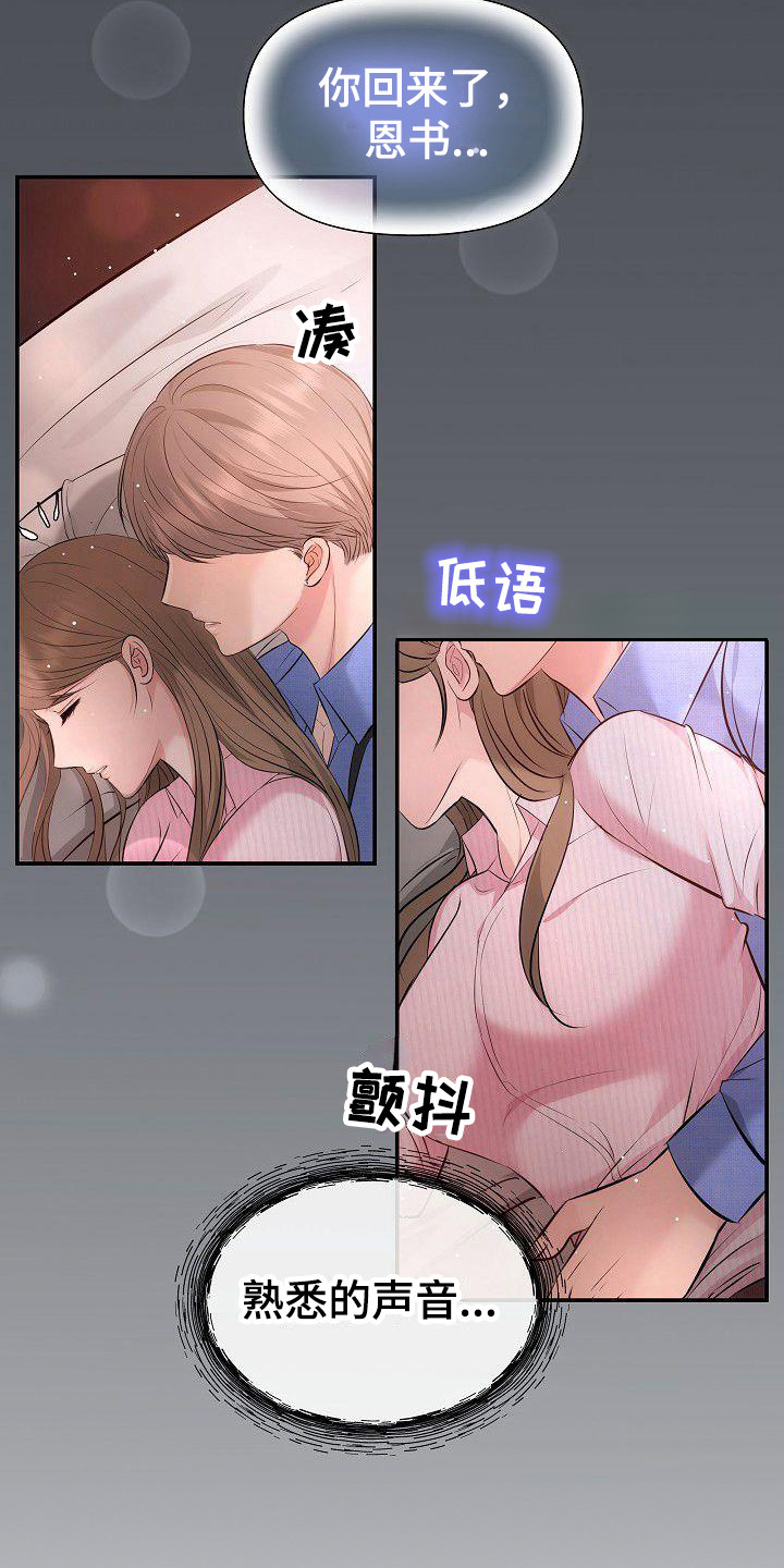 第2章：2件错事6