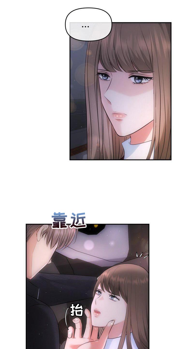第31章：只要在我身边就好25