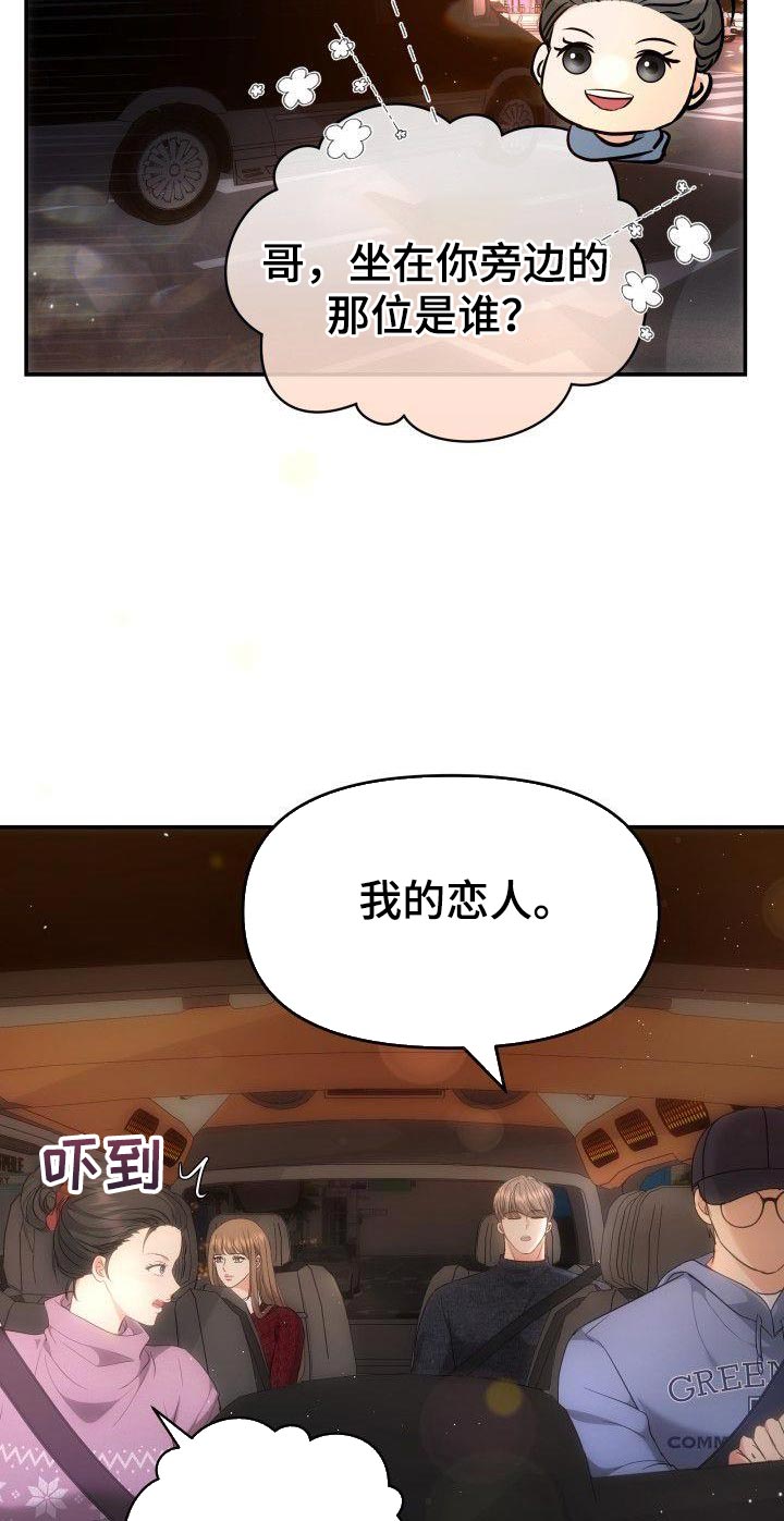 第30章：想看着你6