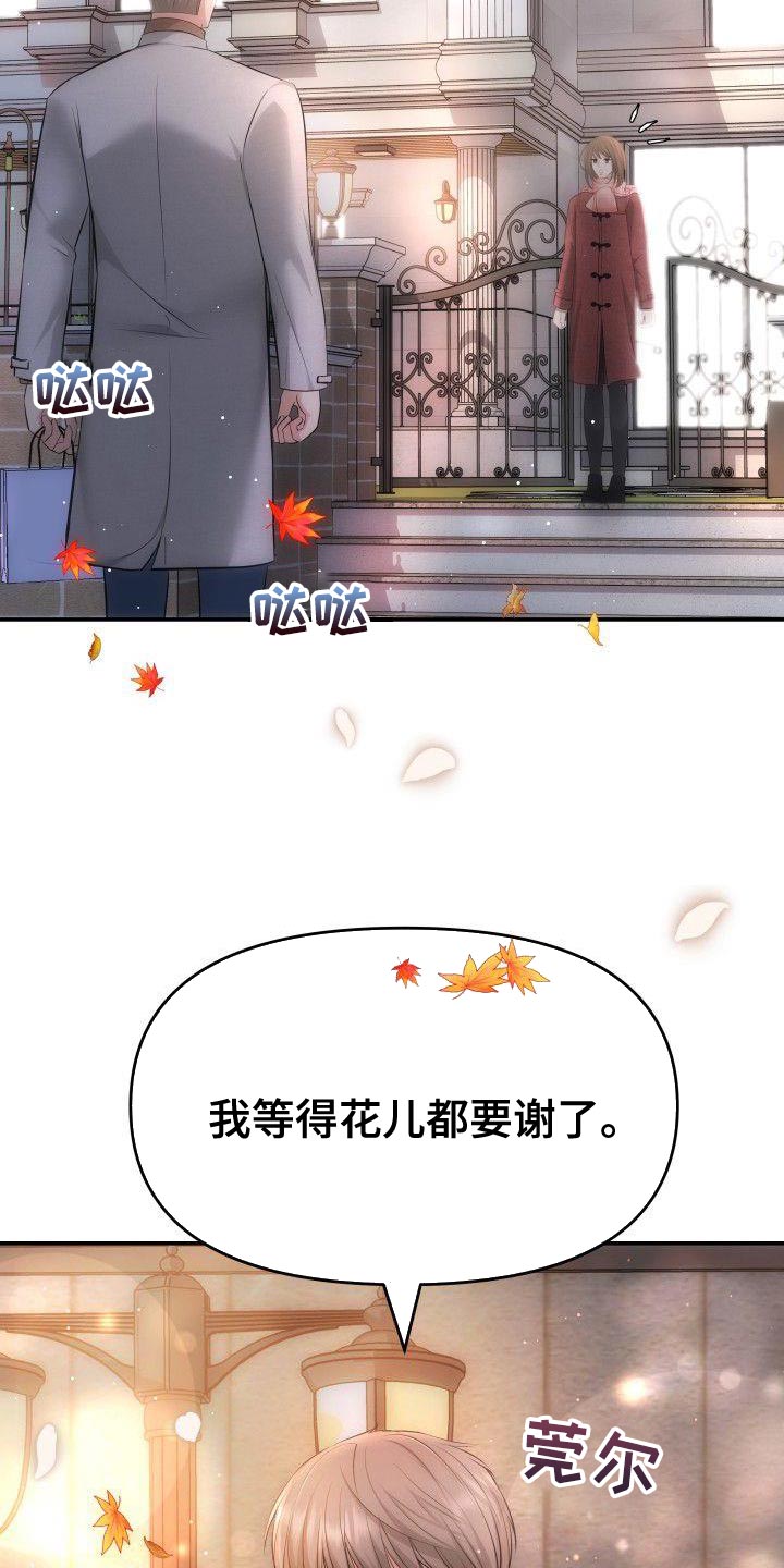 第17章：亲自进去问24
