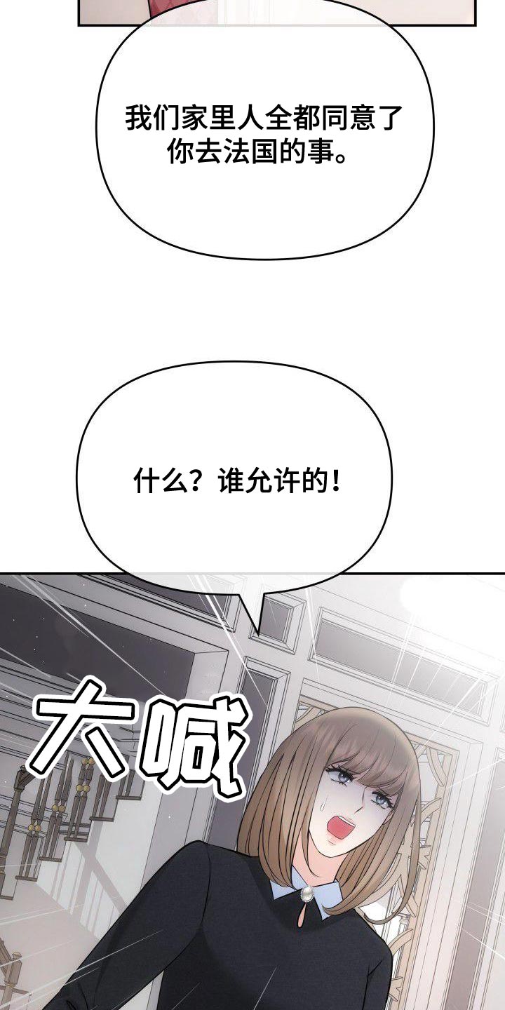 第23章：我也想要你8