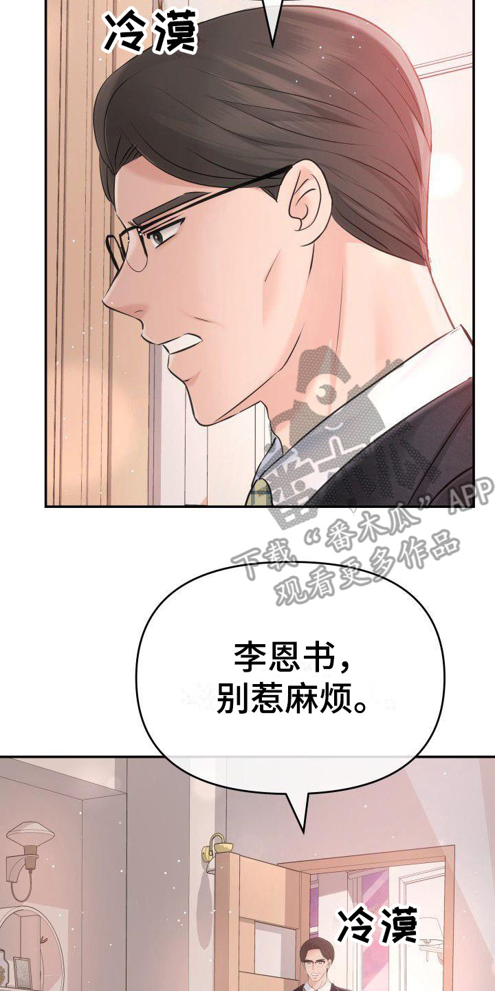 第15章：地位低下17