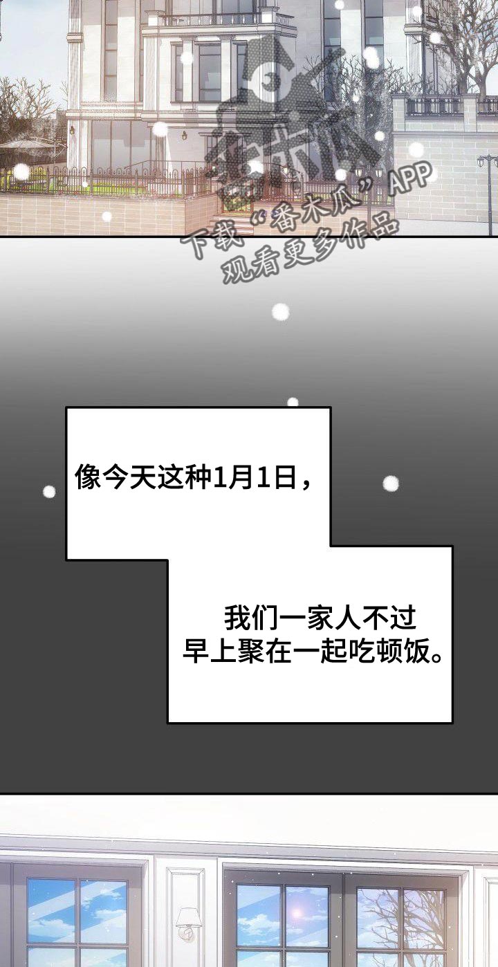 第22章：不是亲生女儿8
