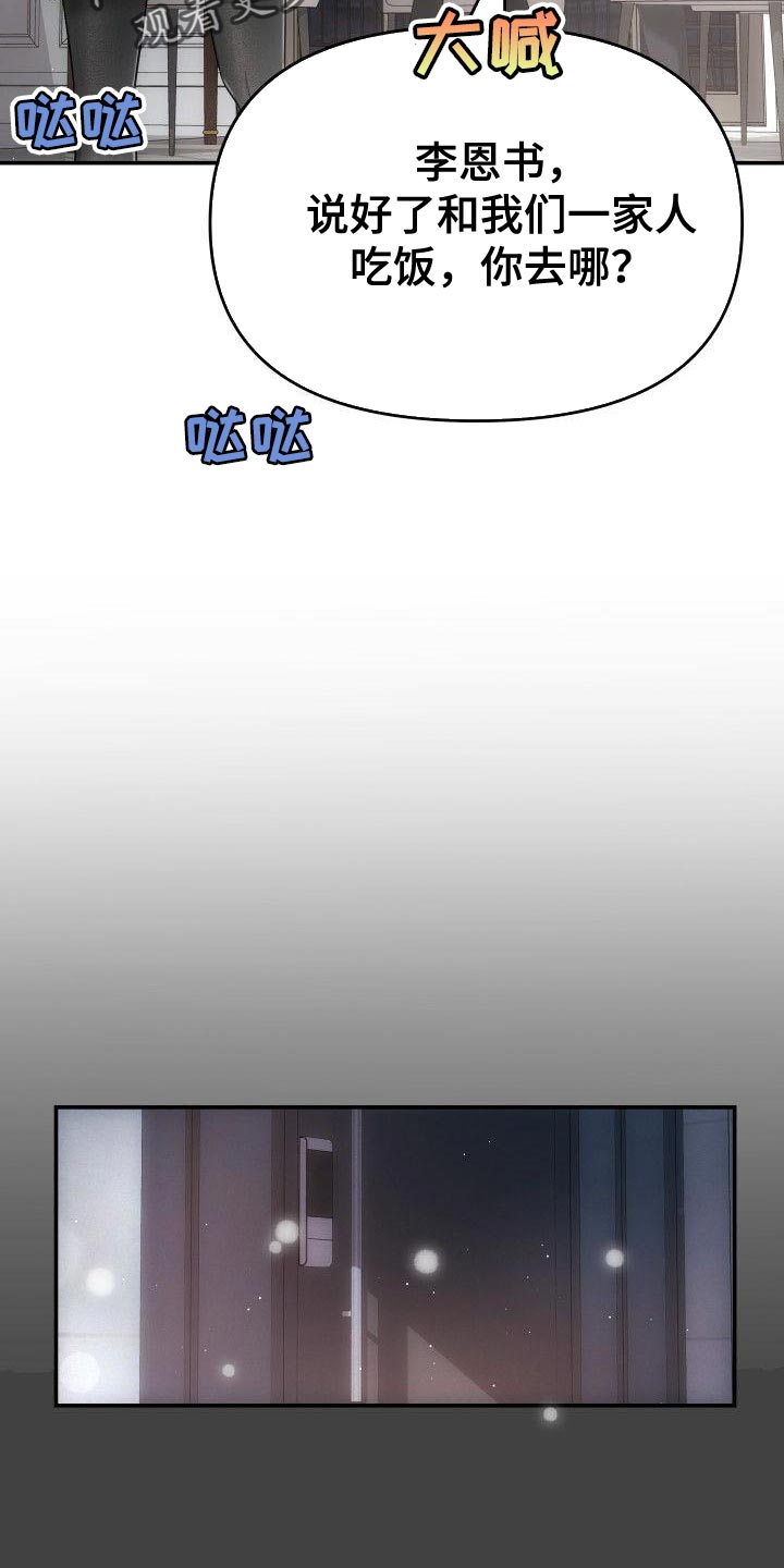 第23章：我也想要你21