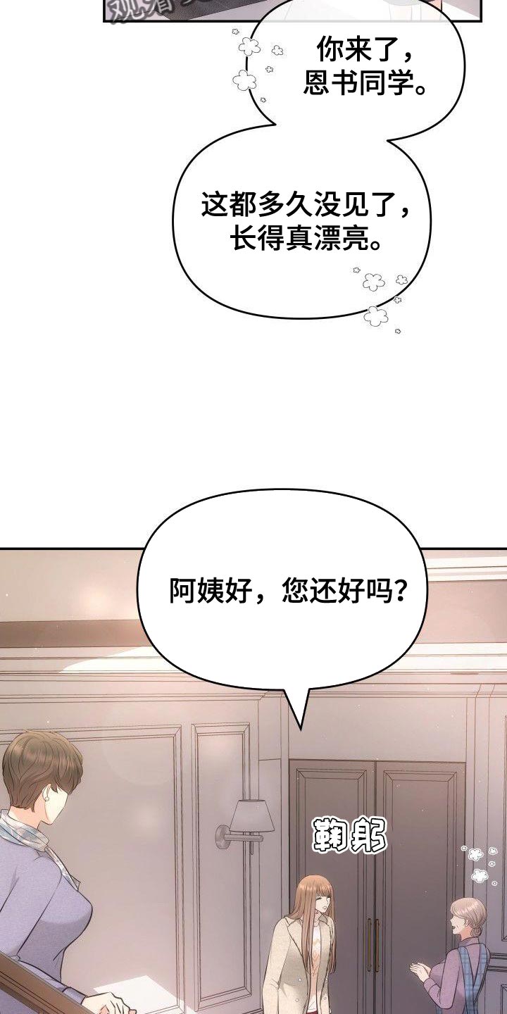 第38章：相亲16